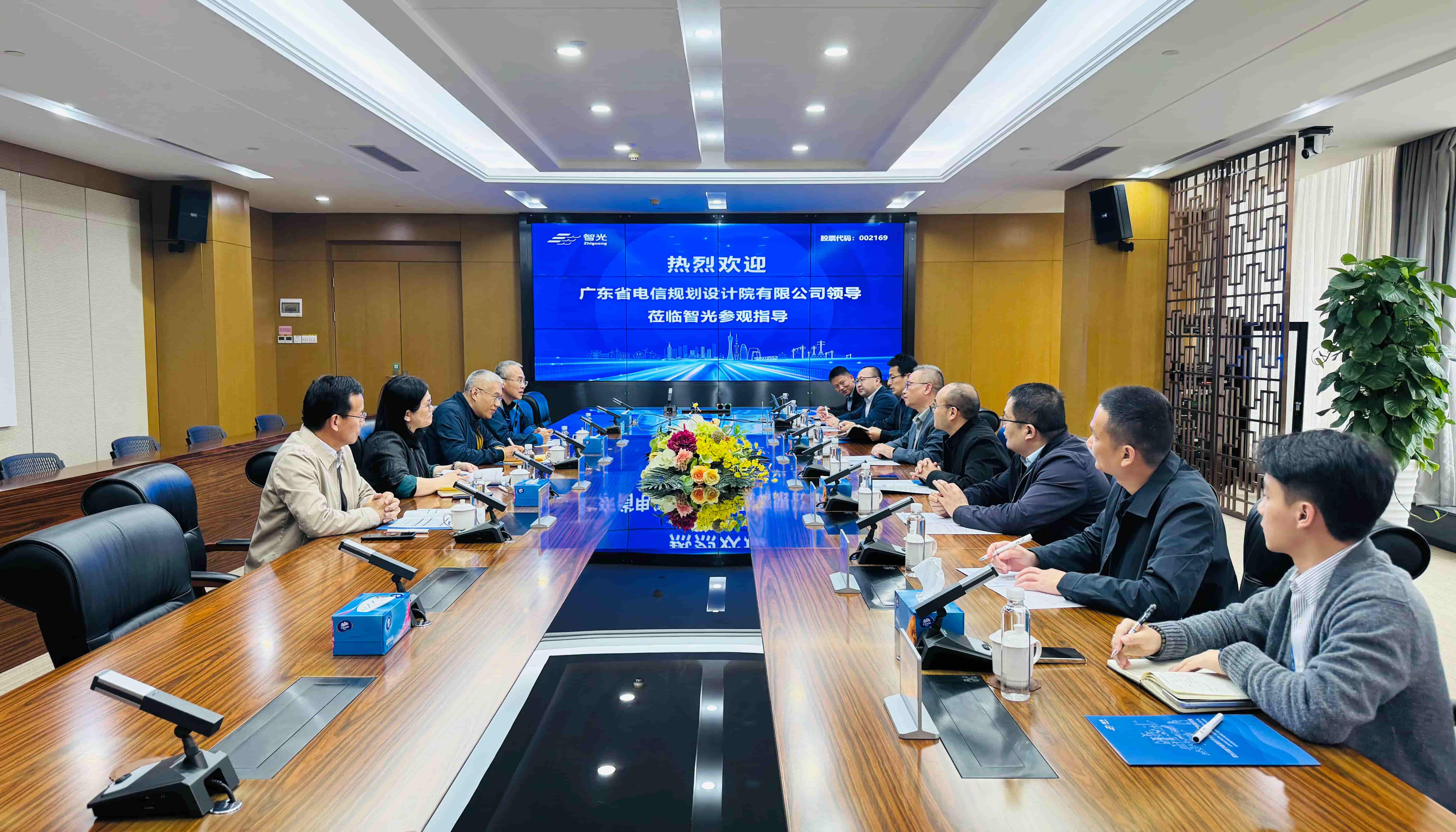 数字基建赋能储能发展 | 广东电信规划设计院一行到访智光电气